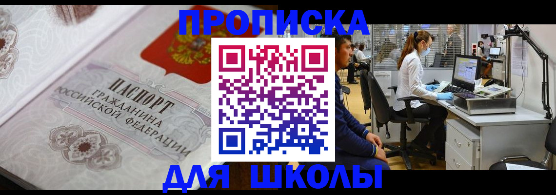 временная регистрация адрес в Якутии